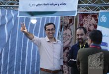 گزارش تصویری برگزاری شب علم